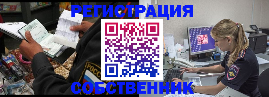 прописка законно в Волжском