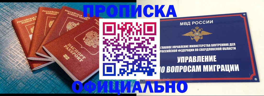 прописка для военкомата в Волжском