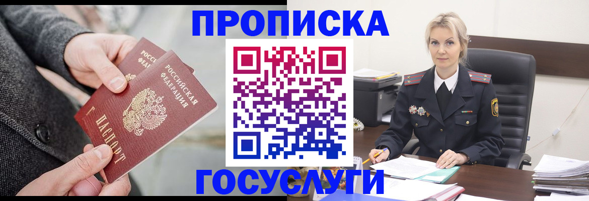 временная регистрация собственник в Волжском
