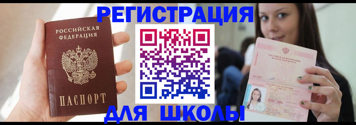 временная прописка в Волжском