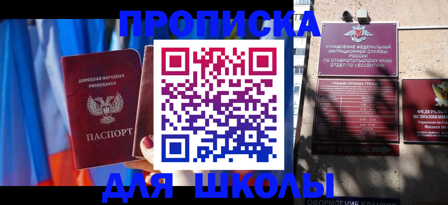 где прописаться в Волжском